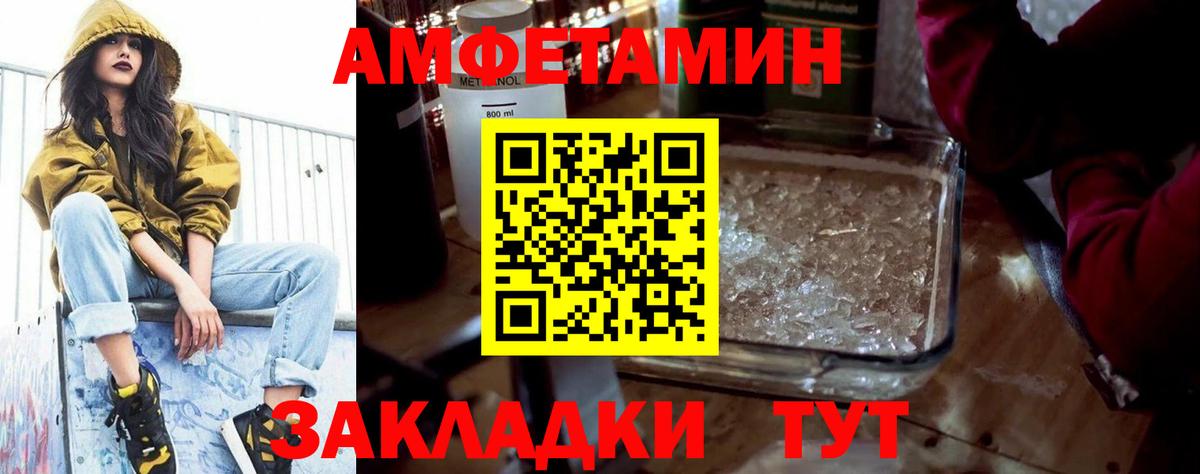 АМФ 97%  АМФЕТАМИН  Краснокаменск  Амфетамин  даркнет какой сайт  Вход с VPN 
