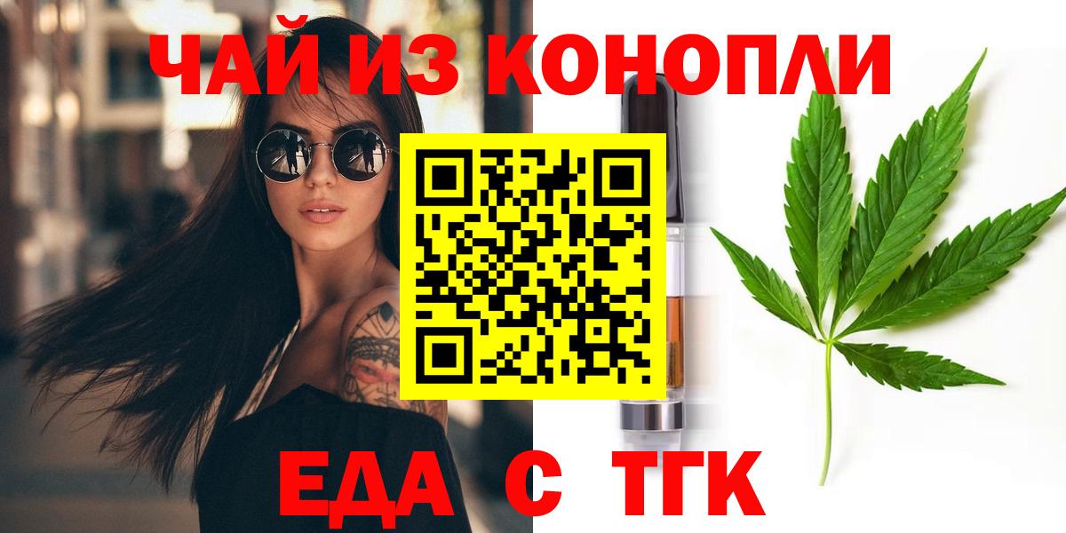 Cannafood конопля  Вход с VPN  Краснокаменск 