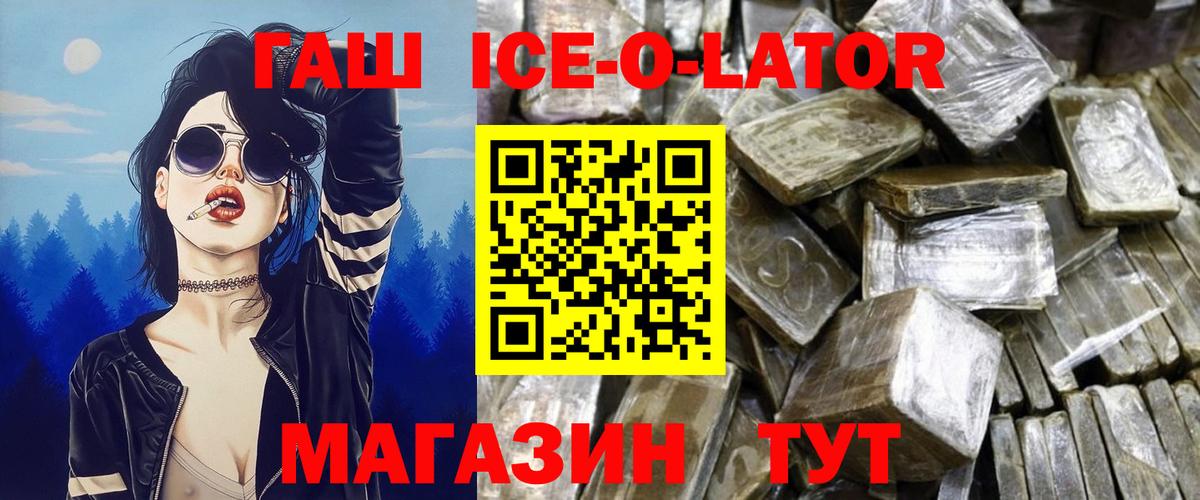 Гашиш Premium Краснокаменск