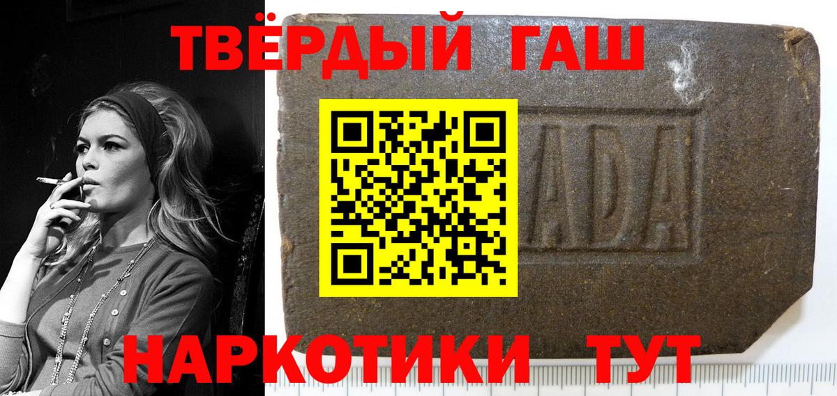 Краснокаменск  ГАШИШ гашик  ГАШИШ  что такое наркотик  Вход с VPN 