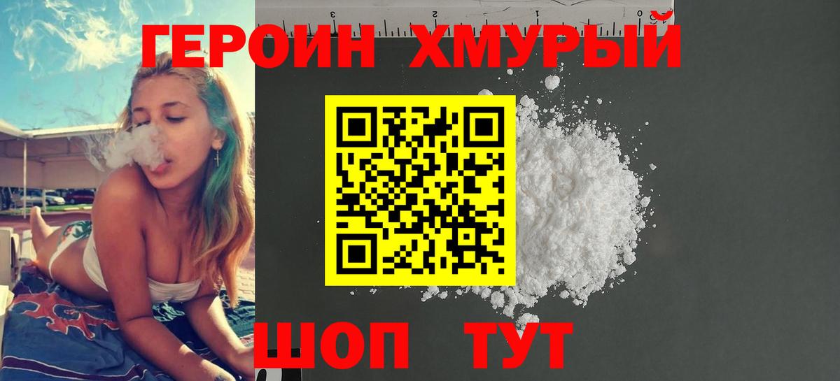 ГЕРОИН  Героин Афган  Вход с VPN  Краснокаменск 