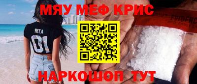 мефедрон VHQ Канаш