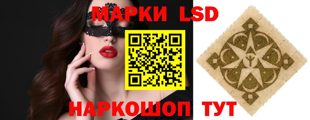 ЛСД экстази кислота  Вход с VPN  ЛСД экстази кислота  Краснокаменск 