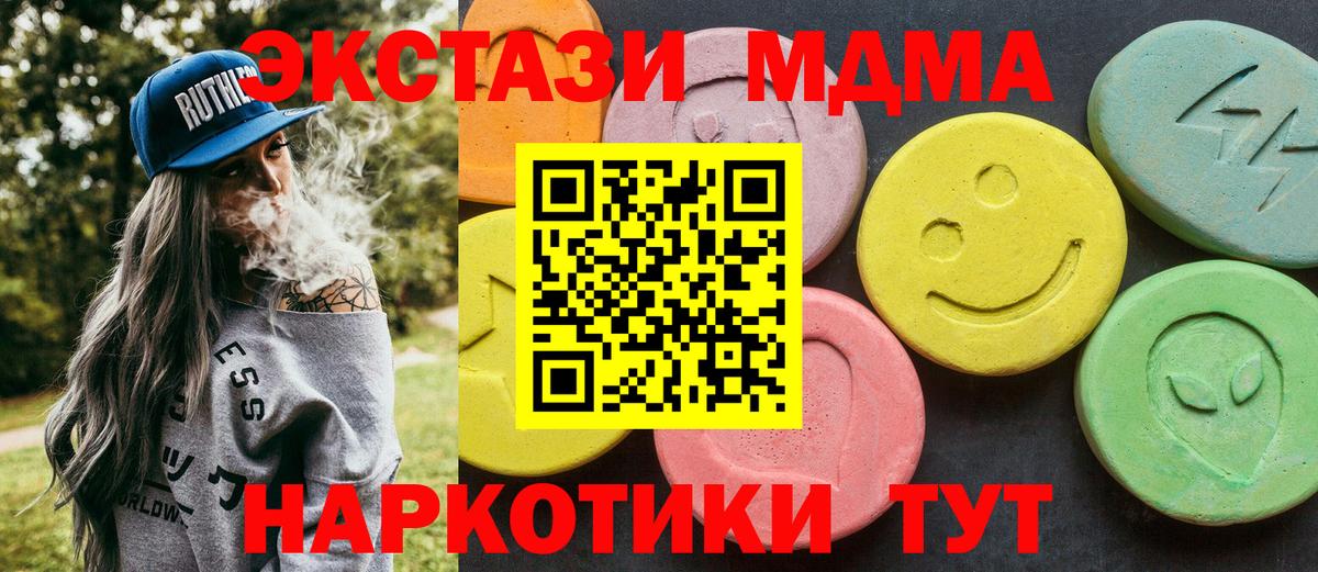Краснокаменск  МДМА Molly  Вход с VPN  MDMA VHQ 