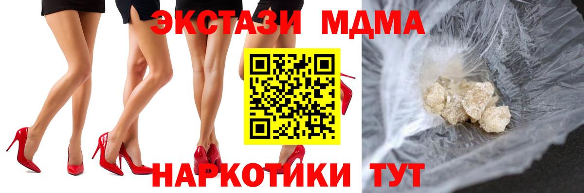 MDMA молли Краснокаменск