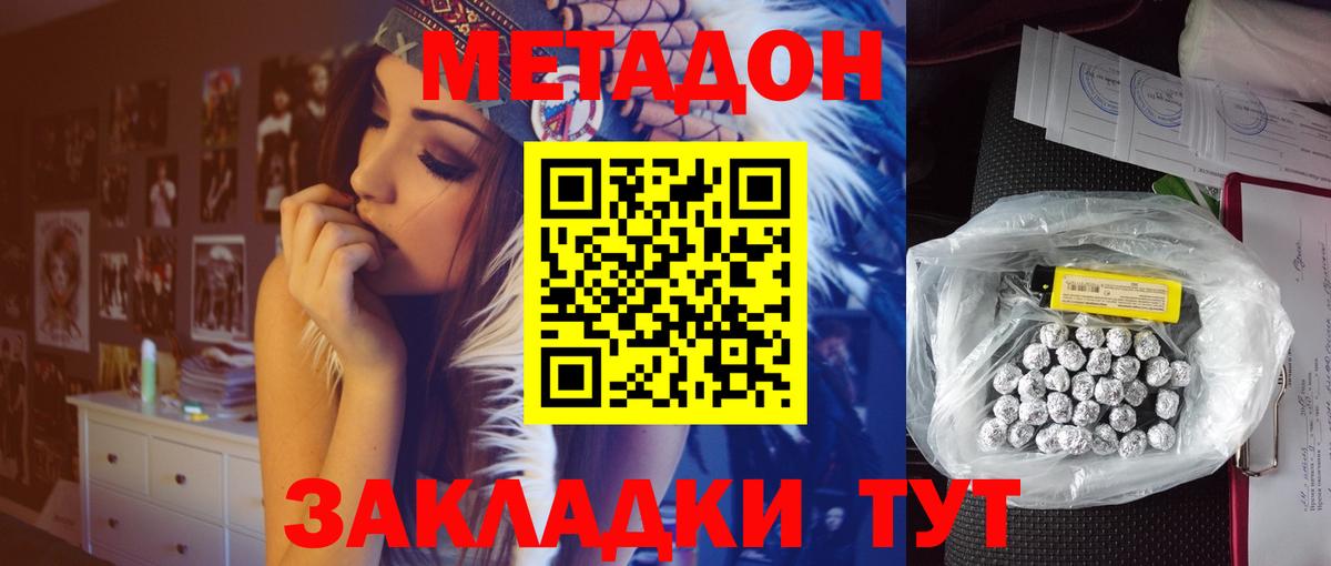 Краснокаменск  hydra ссылки  Метадон кристалл  Вход с VPN  МЕТАДОН белоснежный 