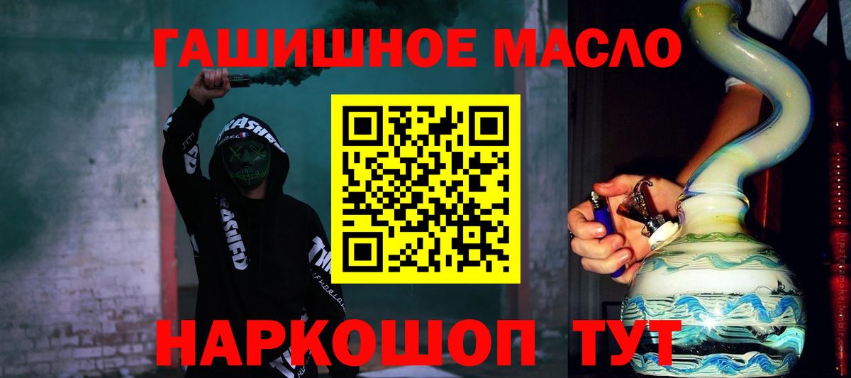 ТГК вейп с тгк  ТГК THC oil  Вход с VPN  Краснокаменск 