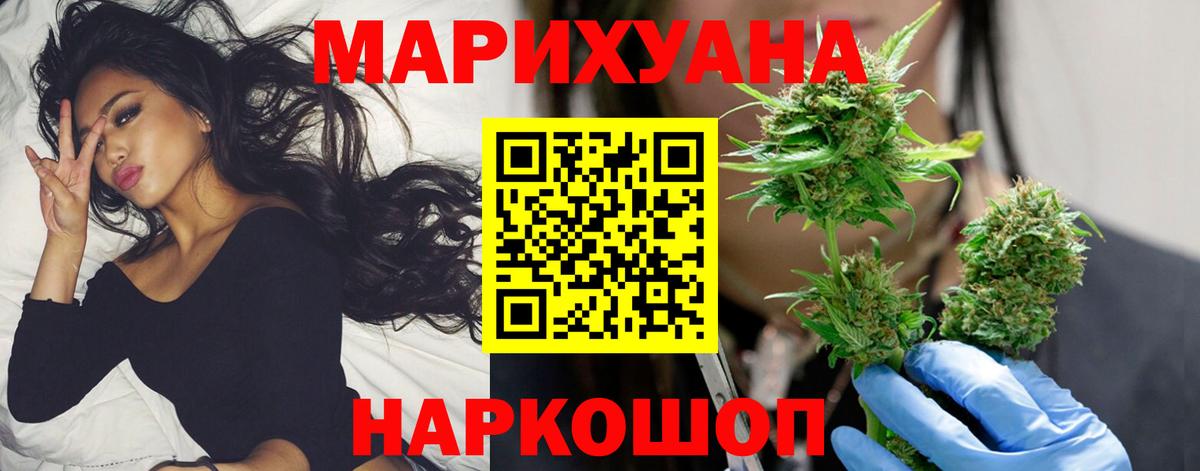 Бошки марихуана LSD WEED  Каннабис VHQ  Бошки марихуана LSD WEED  Вход с VPN  Краснокаменск 